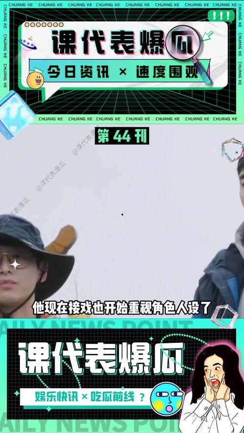 娱乐解说吃瓜视频